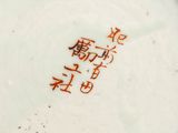 a white plate with writing on it sitting on a table