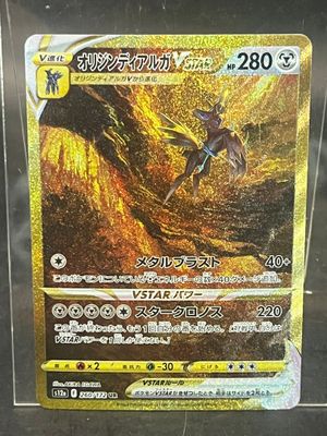 pokemon card with a picture of a man riding a horse on a wave