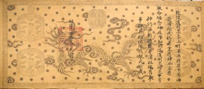 peinture chinoise représentant un dragon et un dragon sur fond beige