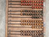 an old wooden abacuse with numbers on it on a concrete surface
