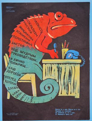 PERESTROIKA / Affiche originale d’époque de propagande de la…