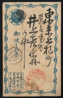 une vieille carte postale sur laquelle figurent des caractères chinois et des timbres