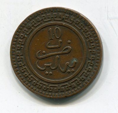 une vieille pièce de monnaie portant une inscription en arabe sur un fond blanc