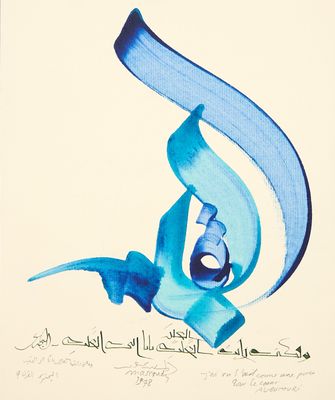 une image représentant une peinture d'une calligraphie bleue avec des caractères arabes
