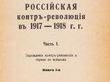 a black and white photo of an old book with writing on it