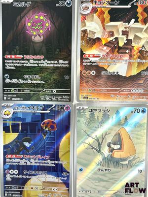 four pokemon cards are on display in a display case