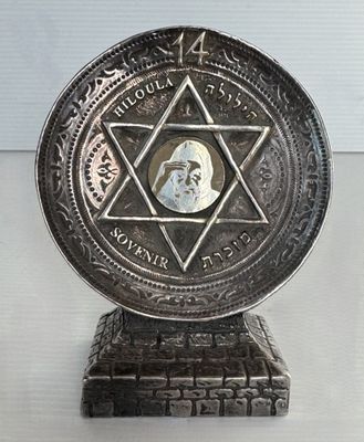 une pièce d'argent sur laquelle figure une étoile de David