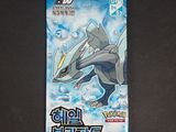 carte à collectionner Pokémon sur laquelle figure l'image d'un personnage Pokémon