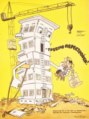 PERESTROIKA / Affiche originale d’époque de propagande de la…