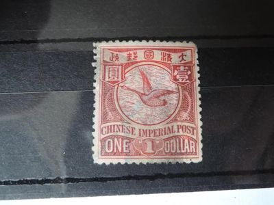 Timbre impérial chinois d'un dollar exposé dans une vitrine