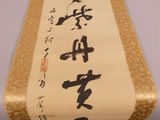 a scroll with asian writing on it on the floor