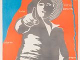 an image of a poster with a woman in a hat pointing at the camera
