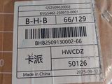a box with a barcode on it sitting on a table