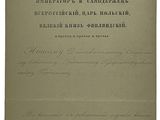 un vieux document sur lequel figure une inscription en noir