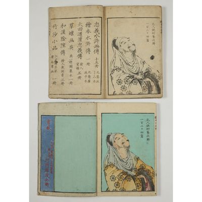 three old books with asian writing on them sitting on a table