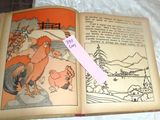 an open book with a picture of a horse and a pig on it