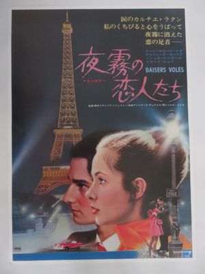 une image représentant une affiche de film sur laquelle figurent un homme et une femme devant la Tour Eiffel