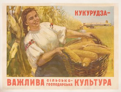 affiche représentant une femme tenant un panier de maïs devant un épi de maïs