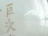 a plate with writing on it sitting on a table