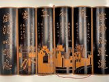un écran noir et doré sur lequel figurent des caractères asiatiques