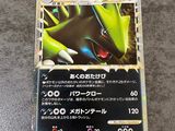 a close up of a pokemon card on a table