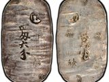an old silver coin with chinese writing on it