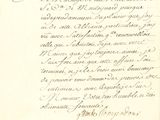 une vieille lettre écrite en cursive sur un bout de papier