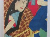 une image d'une peinture représentant une femme en kimono