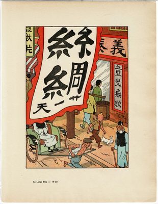 un vieux livre chinois sur lequel figure l'image d'un homme et d'une femme devant un bâtiment