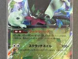 gros plan d'une carte pokemon sur une table
