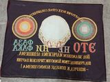a black banner with a picture of a basketball game on it