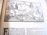un livre ouvert sur lequel figure l'image d'une femme et d'un homme dans un bateau
