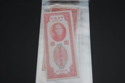 une photo d'un billet de banque chinois dans un sac en plastique