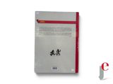 the cover of a book with chinese characters on it