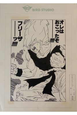 une image représentant un dessin de Gohan et Vegeta tiré de Dragon Ball