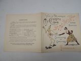an open book with a drawing of a man and a woman dancing