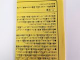 a yellow piece of paper with chinese writing on it