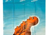 french movie poster for the film paris le bourget