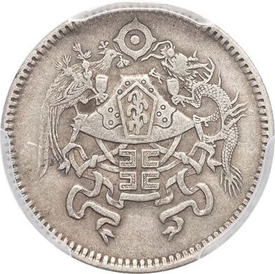 a silver coin with an image of a dragon and a bird on it