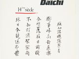 the cover of a book with chinese writing on it