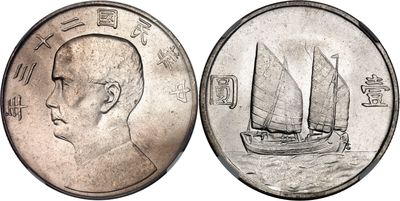 a close up of a coin with a boat on it