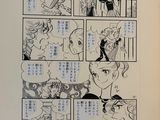 an image of a page from a comic book with a picture of a woman in a dress