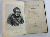 un vieux livre sur lequel figure l'image d'un homme vêtu d'un manteau de fourrure