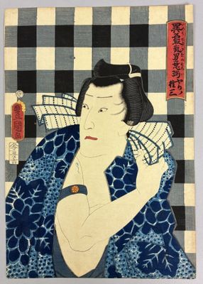 an image of a painting of a woman in a blue kimono