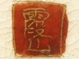 a picture of a piece of paper with a chinese writing on it