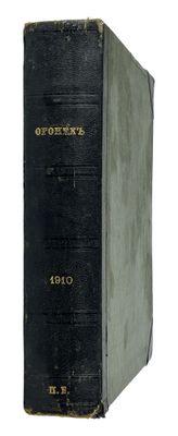 an old black book with gold lettering sitting on top of a white surface