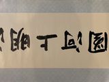 a sign that has chinese writing on it on the wall