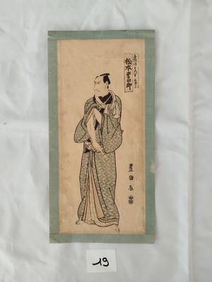 une ancienne peinture chinoise représentant une femme vêtue d'un kimono