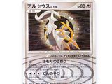 the pokemon card has a picture of a white and yellow pokemon
