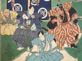 an image of a painting of a group of people sitting on a bed